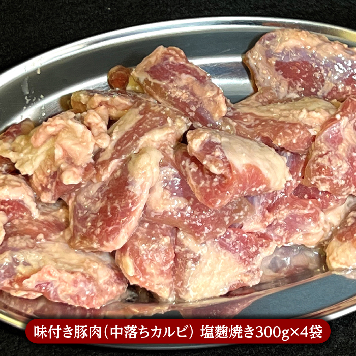 希少部位！島原半島産豚 中落ちカルビ 大容量 食べ比べセット 合計3.6kg / 豚 豚肉 カルビ / 南島原市 / はなぶさ [SCN132]_イメージ5