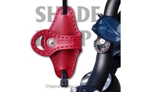 ラフテール＜シェードループ＞レッド　　【1542182】