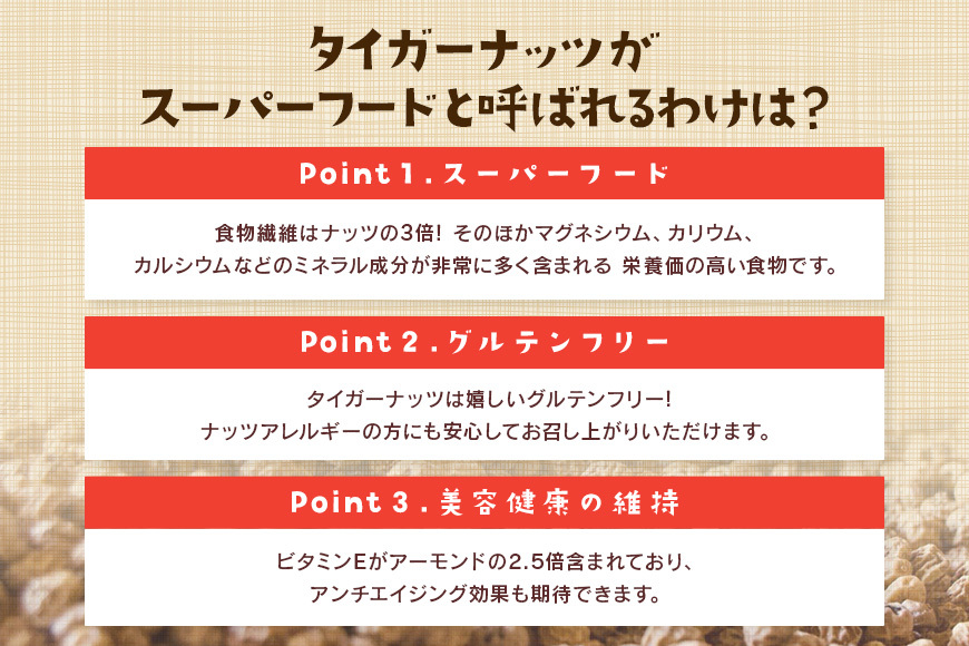 《定期便：3ヶ月》3つの味が定期便で楽しめちゃう！国産タイガーナッツグラノーラ3種各5袋