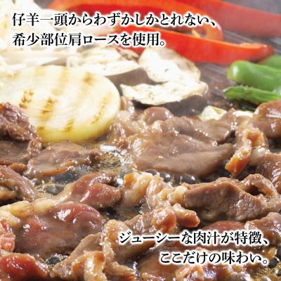 ふるさと納税 千歳市 味付特上ラムジンギスカンセット 300g×4 羊肉 焼肉 お肉 味付き BBQ <肉の山本> |  | 01