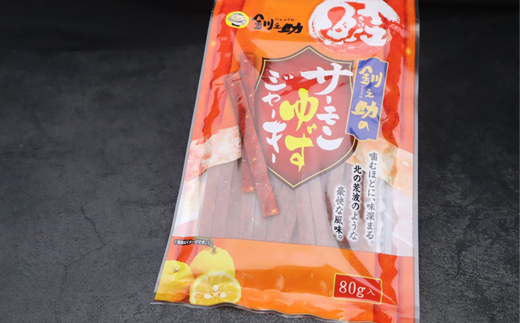サーモンゆずジャーキー 80g×2個セット | 鮭 サケ さけ おつまみ 海鮮 お手軽 簡単 大容量 弁当 おかず 冷凍 調理済み 絶品 スピード発送 北海道 釧路町 釧路超 特産品