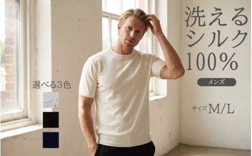 究極の贅沢シルク100%洗えるメンズ半袖Vガゼットクルーネックニットウェア ブラックLサイズ メンズ | 半袖 ニット ウォッシャブル 春夏秋冬 春 夏  秋 冬 シンプル 無地 プレゼント ギフト 父の日 新潟県 五泉市 有限会社アスリート