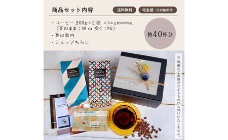 カフェインレスコーヒー2点セット（豆・粉）200g×2種類 the beans thebeans ザビーンズ 飲み物 ドリンク 香り コク しっかりしたコーヒー感 コーヒーブレイク  デカフェ(粉)