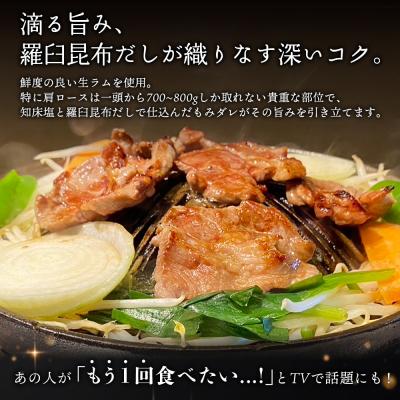 ふるさと納税 中標津町 知床ジンギスカン店「そら」知床ジンギスカン味付き「塩ダレ」ラム肩ロース900g |  | 01