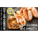 【ふるさと納税】オホーツク枝幸産 マル夢の毛ガニ 約600g～700g 2尾【日時・曜日指定不可】　【毛カニ・蟹】　お届け：2024年3月20日～2024年4月上旬まで※日時指定不可