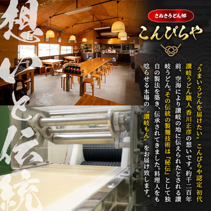讃岐REDHOT「火雷伝」(3袋×240g・テラ辛) うどん 香川県 讃岐うどんのこんぴらや 讃岐 讃岐うどん さぬき 半生 激辛 唐辛子 トウガラシ 辛い ピリ辛 小麦 麺 老舗 名産品 コシ 常温