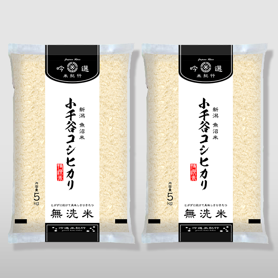 【令和6年産新米】無洗米　魚沼(小千谷)産コシヒカリ　10kg(5kg×2)