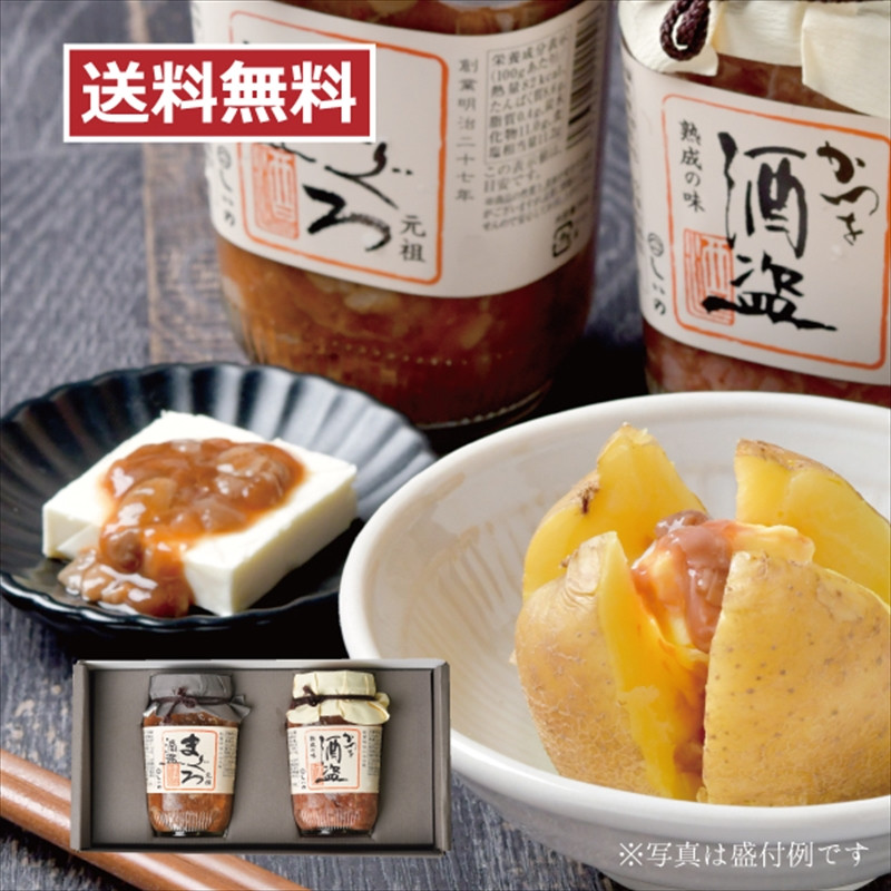 
しいの食品　酒盗2本セット【家庭用 自宅用 贈答品 贈答用 ギフト ビール お取り寄せ 御中元 お中元 お歳暮 父の日 母の日 贈り物 日本酒 焼酎 神奈川県 小田原市 】
