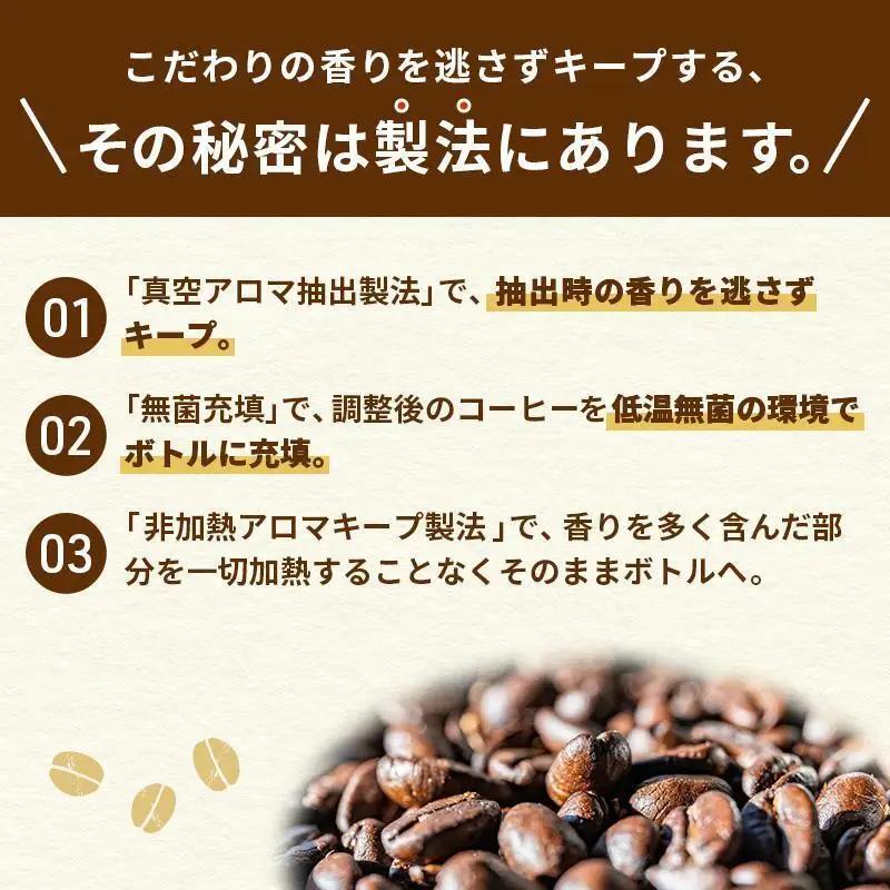 コーヒー ネスカフェ 無糖 900ml 24本 エクセラ コーヒー