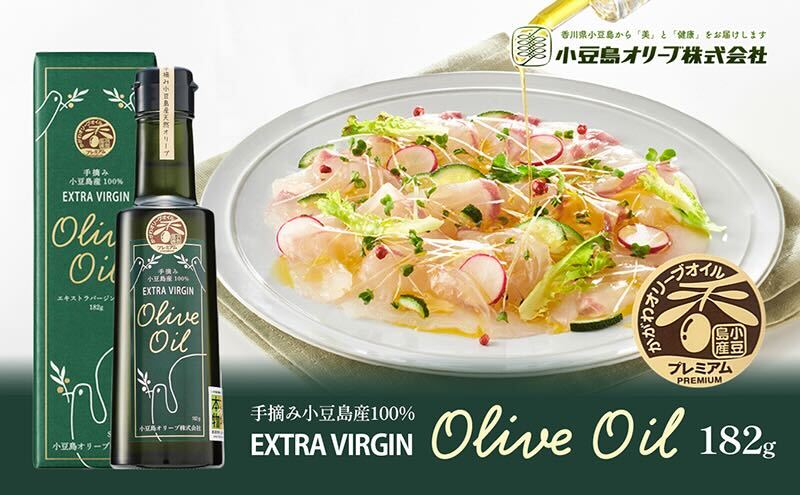 【プレミアムクラス】小豆島産エキストラバージンオリーブオイル182ｇ 