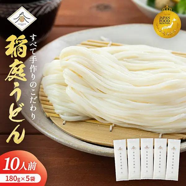 【ふるなびWEEK対象】稲庭うどん2人前×5袋【(有)稲庭絹女うどん】[J4-0201-FN]