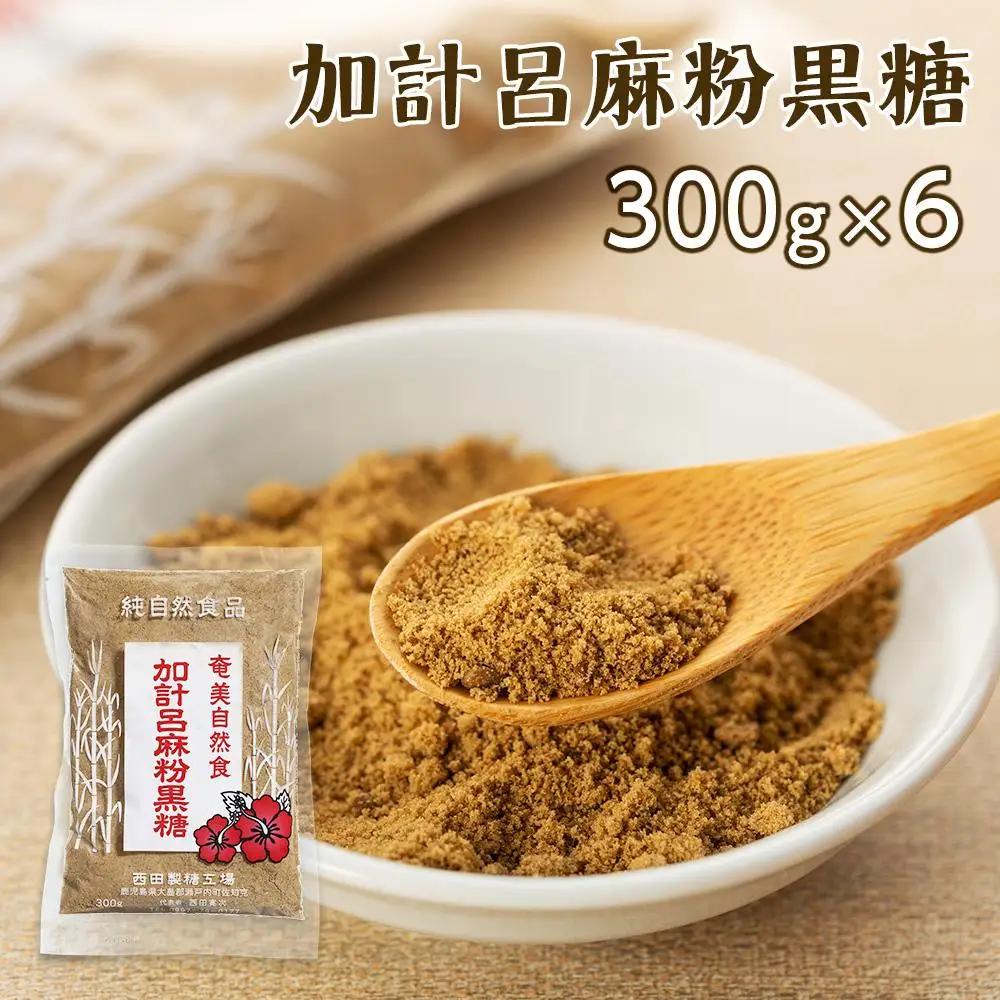 【奄美大島】3種類黒糖詰め合わせ（B）計4.8kg＜西田製糖＞