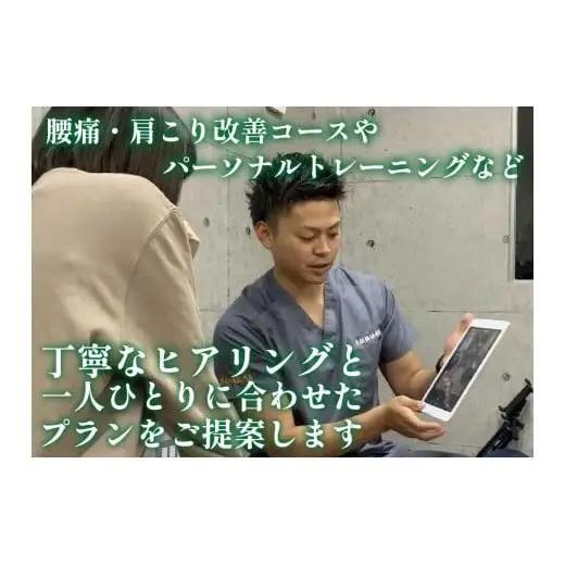 [地域密着] 腰痛・肩こり・骨盤矯正 パーソナルトレーニングに使える利用券 3000円分｜はなぶさ接骨院 ストレッチ リフレッシュ 整体施術 