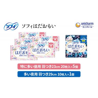 ふるさと納税 名張市 輝く女性応援セット(お肌にやさしいふんわりタイプ)[53940076]