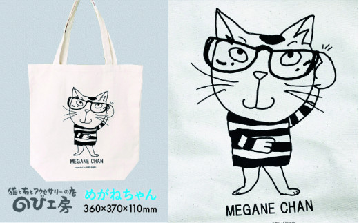 キャンパス 地 トート バッグ 「 めがね ちゃん 」 《糸島》【のび工房】 【いとしまごころ】[ADZ005] エコバッグ 猫 三毛猫 ぶち猫 かわいい 糸島