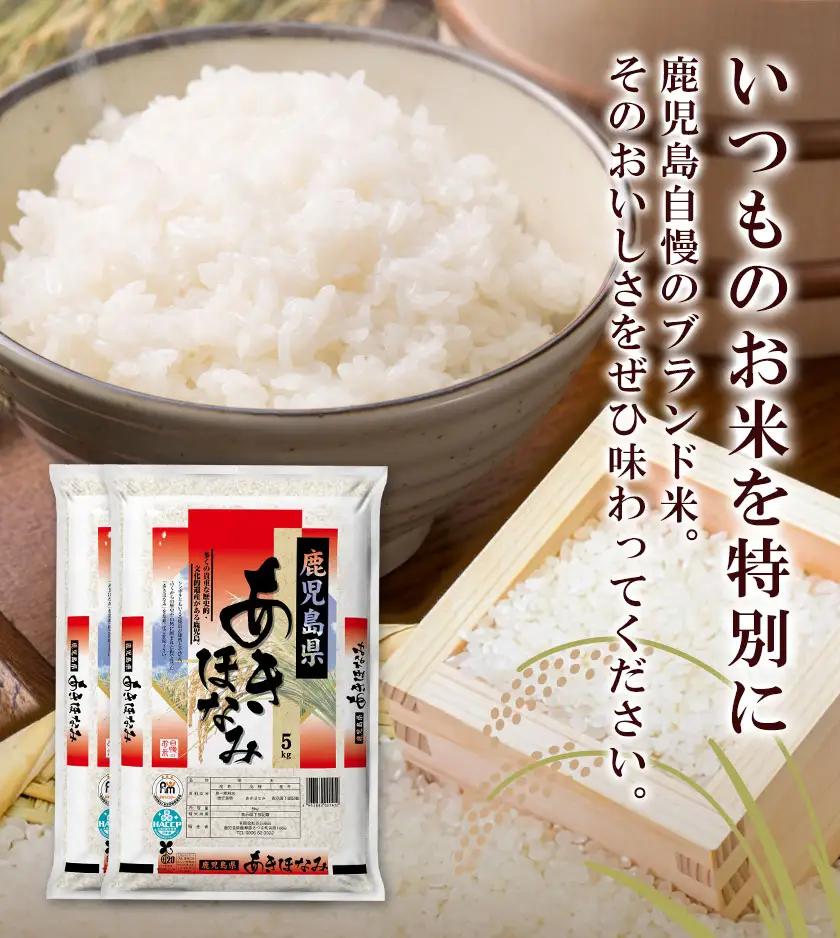 お米 無洗米 あきほなみ 5kg×2袋 有限会社 谷口商店 《30日以内出荷予定(土日祝除く)》