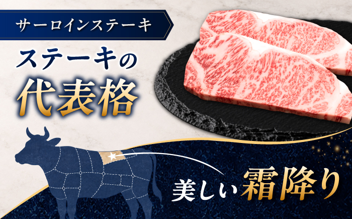 佐賀牛 サーロインステーキ 1kg（250g×4枚）/ 久田精肉店 [UFG012]