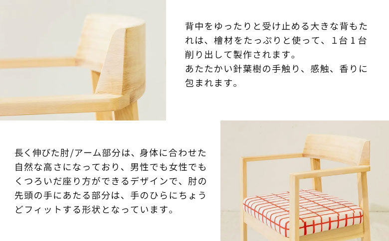 椅子 コダマチェア 家具 インテリア 東濃桧 桧 檜 ヒノキ 針葉樹 無垢材 木製 持ち運び 軽量 イス チェア 東白川村 コダマプロジェクト 【 24種の座面ファブリックから選べる！】【北海道・沖縄