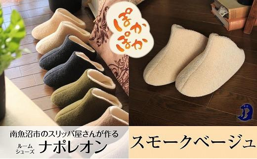 
フェルトジャージナポレオン　Mサイズ　スモークベージュ
