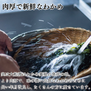 岩手三陸産 おさしみわかめ 1.8㎏ 300g×6袋 湯通し塩蔵わかめ (国産 小分け 冷蔵 三陸わかめ 塩蔵わかめ 冷蔵わかめ ワカメ 冷蔵ワカメ 三陸ワカメ)