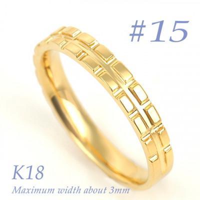 ふるさと納税 大月市 K18 地金キャタピラーデザインリング　R3938-Y #15