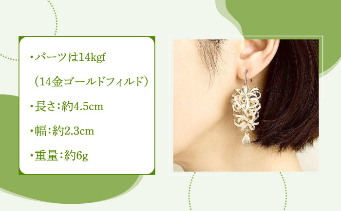 ヒトツバタゴ 耳飾り ( イヤリング )【合同会社かもめ】《対馬市》アメリカンフラワー フック おしゃれ アクセサリー プレゼント [WBP004-2]