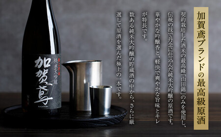 金沢 大和百貨店 選定 〈福光屋〉加賀鳶　純米大吟醸「極上原酒」720ml