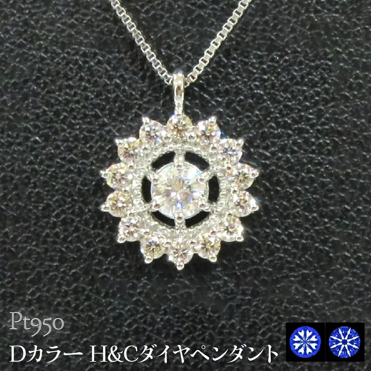Pt950 Dカラー H&Cダイヤペンダント SWCB009-pt