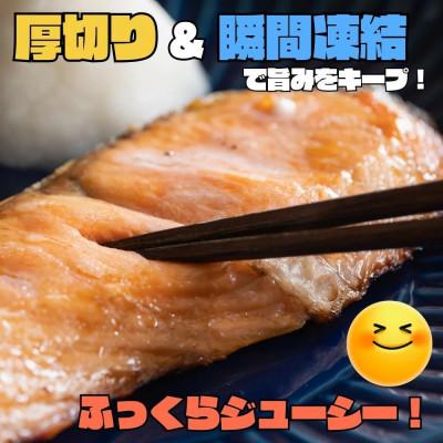 ふるさと納税 神戸市 【厚切り】銀鮭 切り身 5kg 味付き 訳あり 家庭用 ふっくらジューシー! |  | 01
