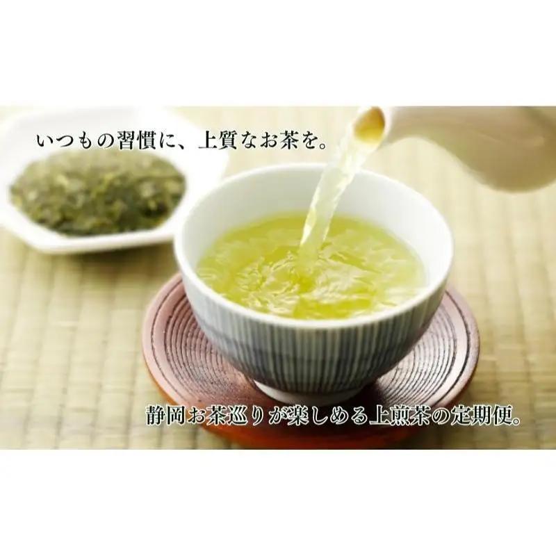 お茶 いしだ茶屋 上煎茶 定期便 6ヵ月 お茶