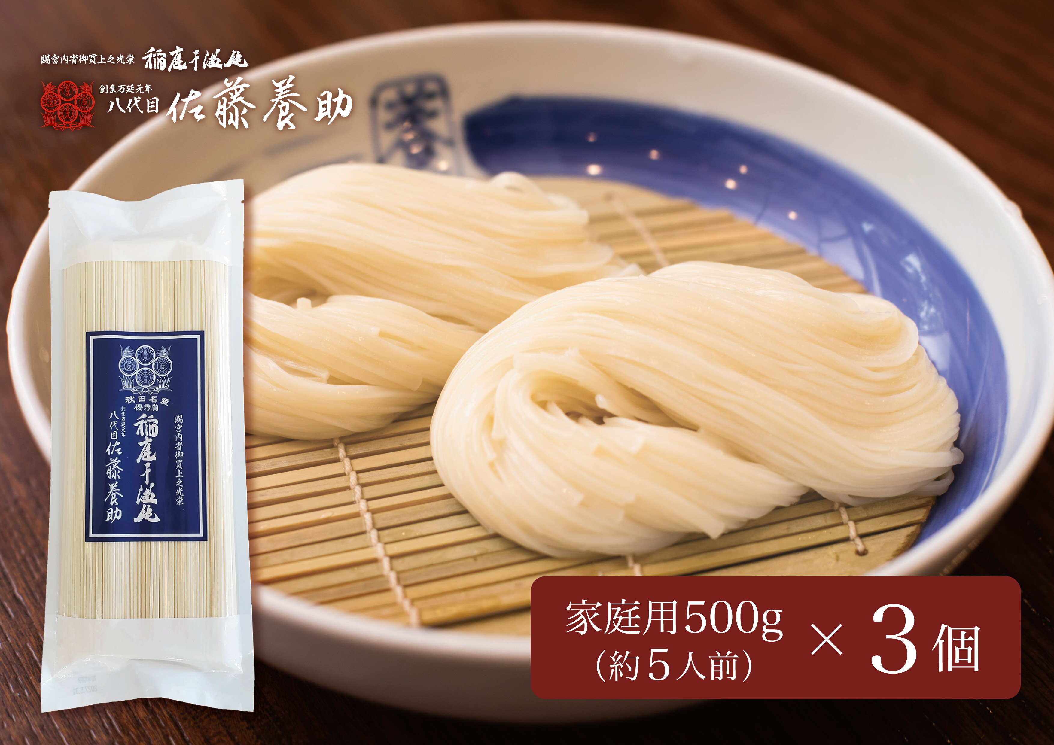 【ふるさと納税】＼高評価4.8／人気店 佐藤養助商店 稲庭うどん 家庭用 500g×3個セット 5人前×3個 1.5kg ふるさと納税 うどん 訳あり 佐藤養助 秋田県 国産 稲庭 いなにわ 干しうどん 稲庭干饂飩 乾麺 麺 贈答用 ギフト ふるさと 【(有)佐藤養助商店】[B3-01012]