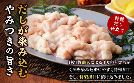 黒毛和牛トロホルモン（小腸）　特製だし3kg ( 300g × 10パック )【2026年12月発送】