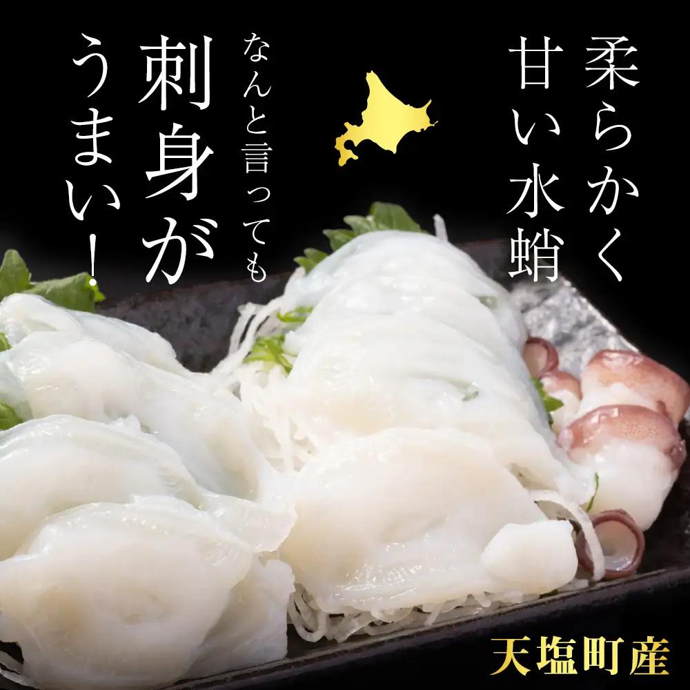 ☆天塩町産たこ足 2kg
