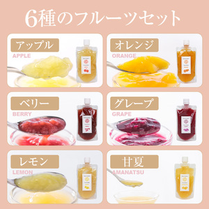 フルーツジュレ６個セット ku218-001-r