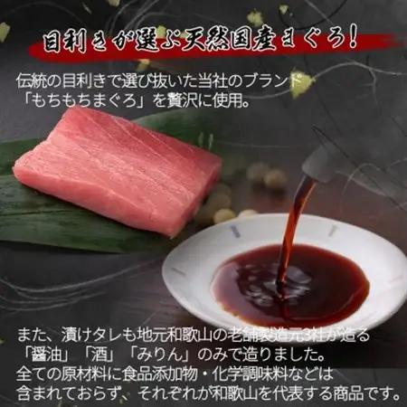 もちもち生まぐろ醤油漬け4P【配送不可地域：離島】【1537415】