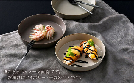 【波佐見焼】kadテラ 深皿 21cm 2枚セット アイボリー・モカ【NISHIYAMAJAPAN】[CB132]
