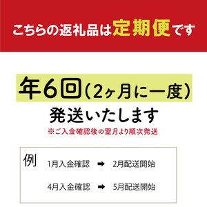 野菜 定期便 年6回 5~7品目 詰め合わせ セット 旬 新鮮 季節の野菜 なすび ブロッコリー キャベツ 白菜 レタス サニーレタス ほうれん草 きゅうり ピーマン とうもろこし トマト ミニトマト