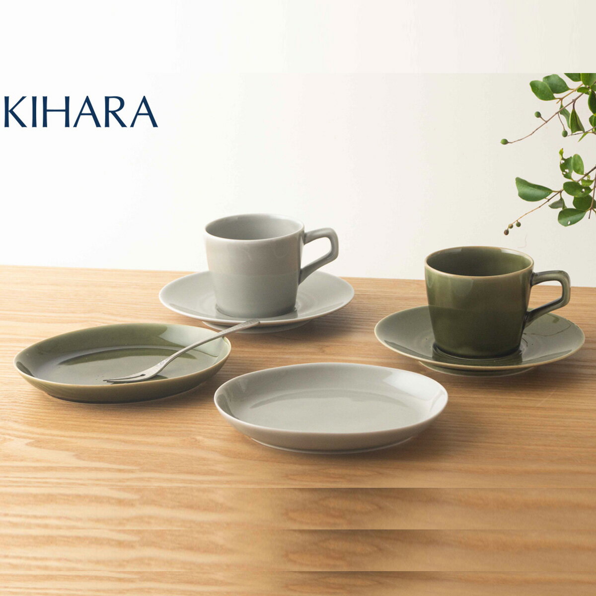 【ふるさと納税】有田焼 Colorta コーヒーカップ＆ケーキ皿4点セット【KIHARA】150cc カップ ソーサー 楕円皿 グレー グリーン オリベ ペア 食器 食洗機対応 キハラ av004