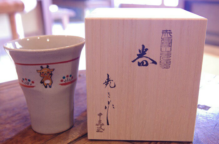【ふるさと納税】赤膚山元窯 しかまろくん多目的カップ しかまろくん ご当地キャラクター マスコット カップ 湯? 湯?み ギフト プレゼント 贈答品 お礼の品 なら 奈良県 奈良市 H-29