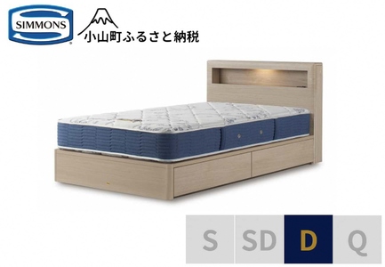 ベッド【シモンズ】ダブルベッド BSボックス2 引出付/BSゴールデンバリュー AB2111A グレージュ