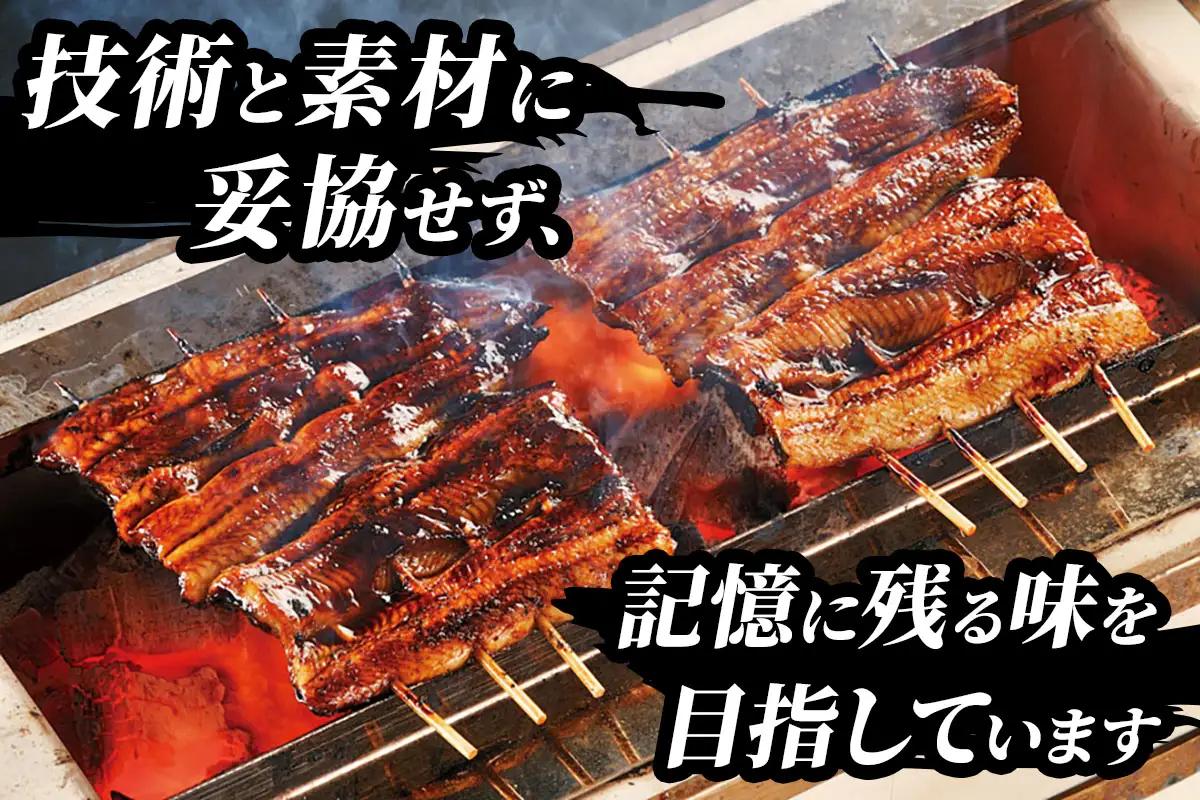 《炭火焼》特上 鰻かば焼 2枚セット 宮崎県産活鰻使用 [1092]