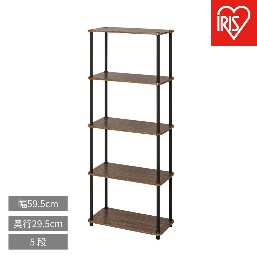 【ふるさと納税】組立簡単スチールポールラック 5段ラック SPRー5R590 ウォールナット/ブラック | ラック 棚 5段 オープンラック オープンシェルフ 組み立て簡単 工具不要 本棚 収納棚 おしゃれ 北欧 ディスプレイラック 軽量 スチールポールラック アイリスオーヤマ