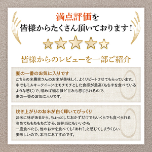 米 令和7年産 ミルキークイーン 5kg 有機JAS 精米