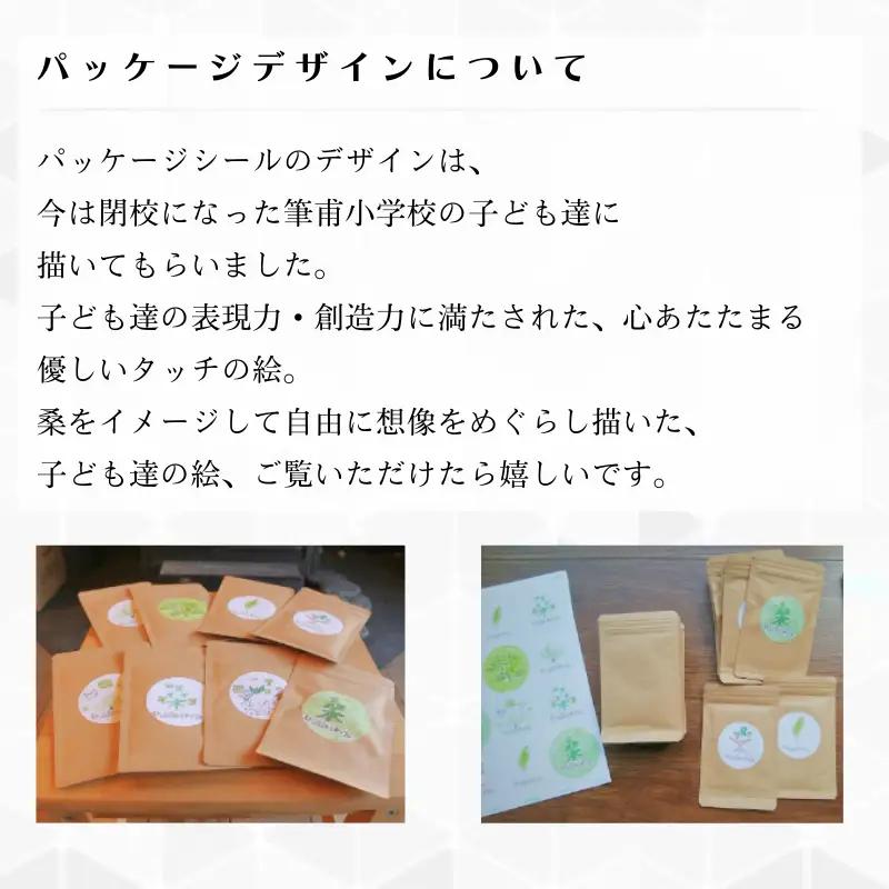 ひっぽの桑茶3袋セット【09108】