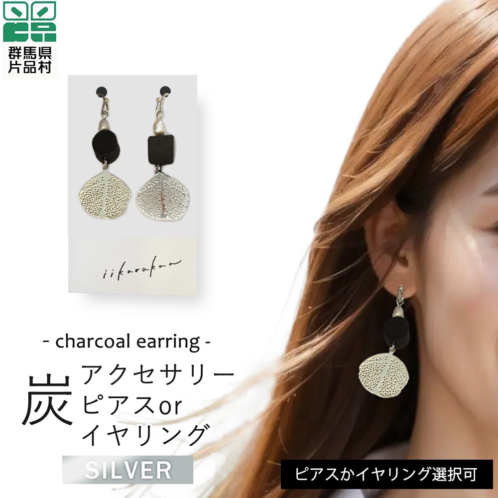 シルバーの一例。