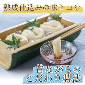 【奈良県共通返礼品】熟成仕込みの味とコシ 三輪素麺【誉】2kg