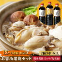 【ふるさと納税】調味料 セット 保存 だし 醤油 しょうゆ 【全12回定期便】一度使うともう戻れない！ リピーター続出のお醤油堪能セット 1L×3本 (玉萬寿/あまくち) 料理 ラーメン うどん ギフト 鍋 餃子 和食 江田島市/有限会社濱口醤油[XAA025]