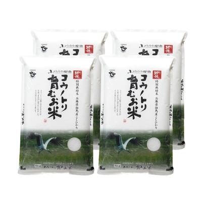 ふるさと納税 豊岡市 令和7年産　コウノトリ育むお米〔節減対象農薬:当地比7.5割減〕【5kg×4袋】(94-004)