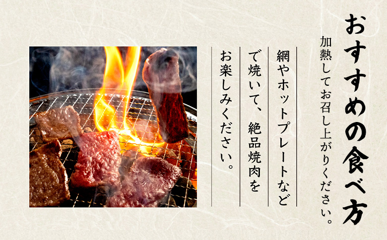 北海道産 黒毛和牛 A5 カルビ 500g 焼肉用【57011】_イメージ3