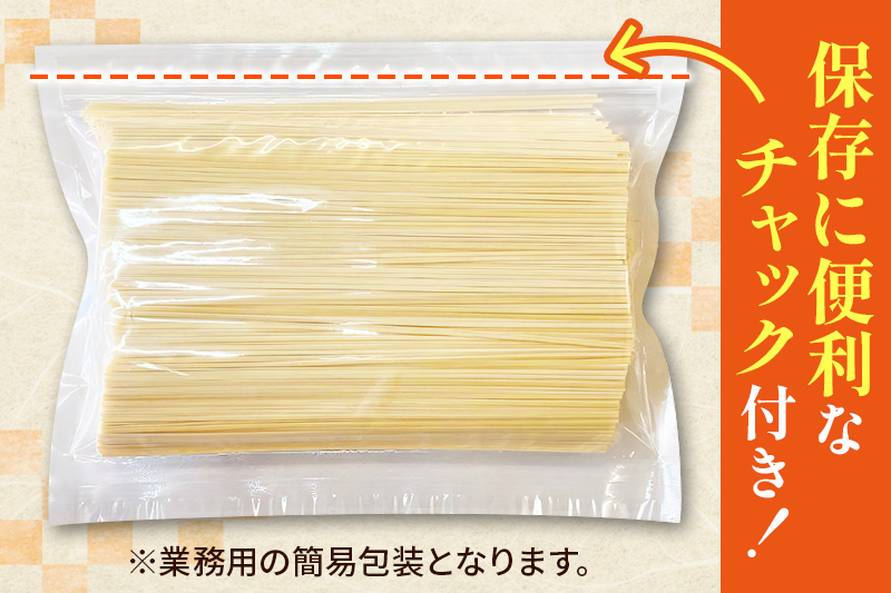 【ANA限定】稲庭慶びうどん 業務用切落し 800g×1袋《保存に便利なチャック付き》